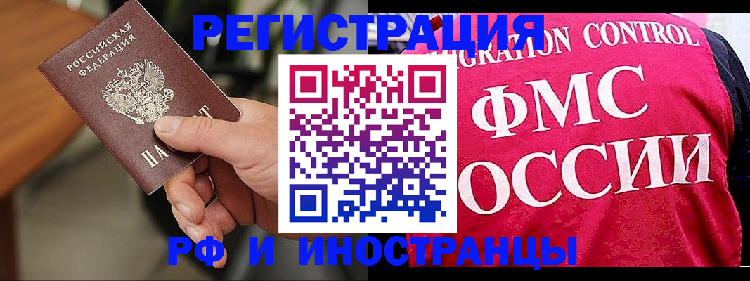 временная регистрация госуслуги в Краснокаменске