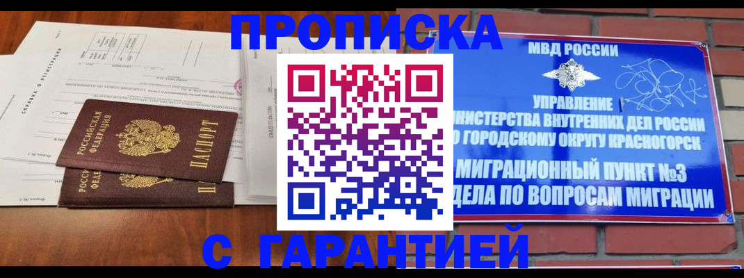 найти адрес прописки в Краснокаменске