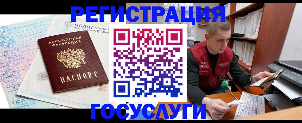 временная регистрация гарантия в Краснокаменске