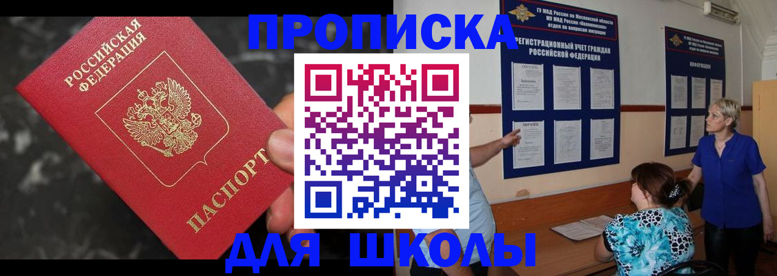 временная регистрация гарантия в Краснокаменске